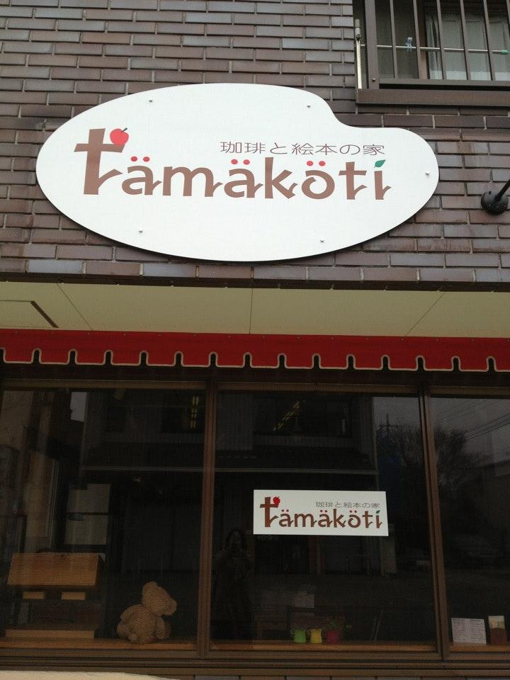 タマコチ
