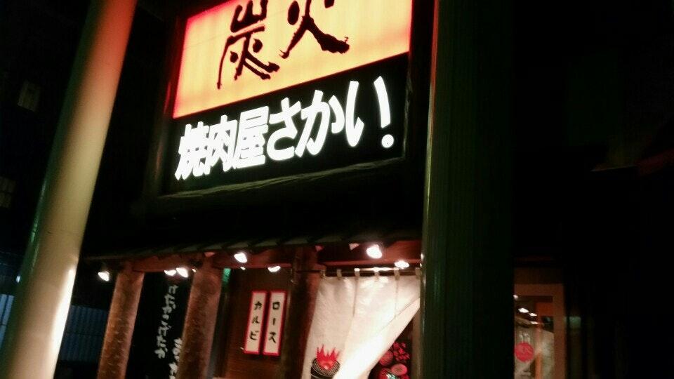 餃子の雪松 妙高店