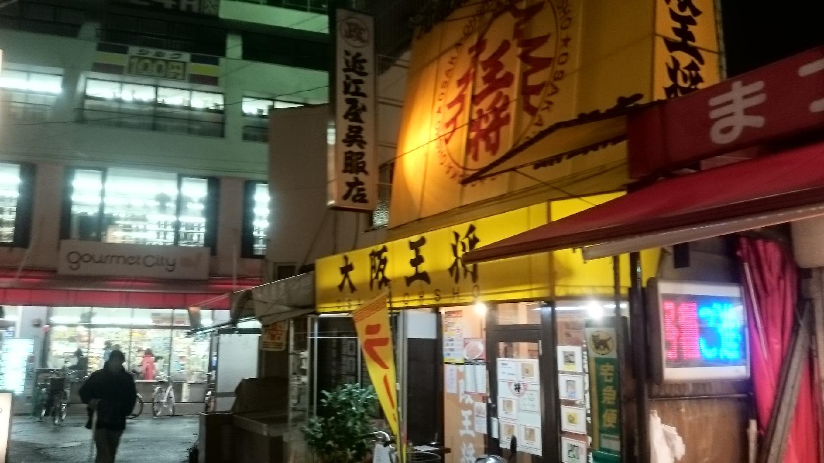 Osaka Ohsho