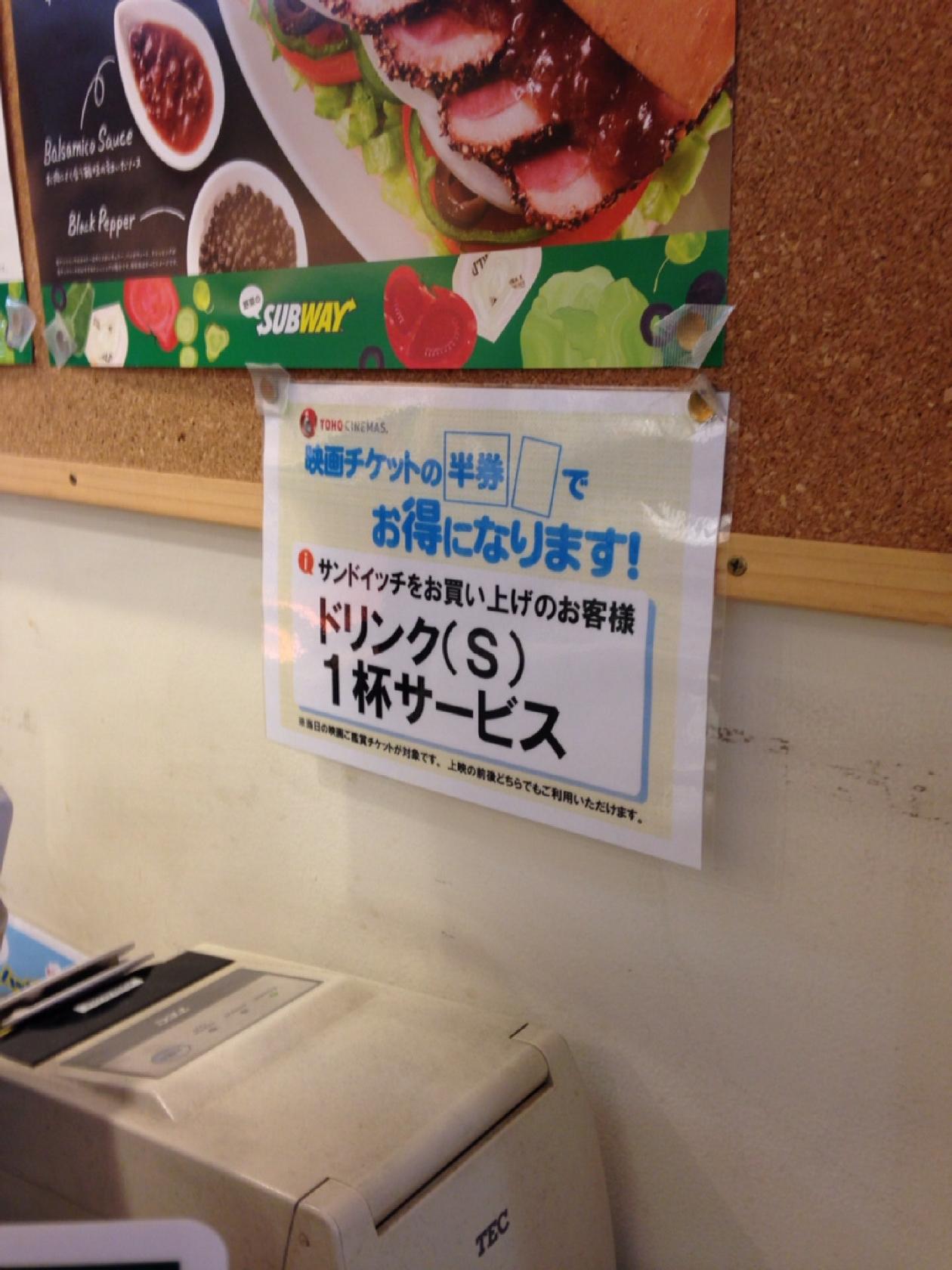 サブウェイ アリオ西新井店