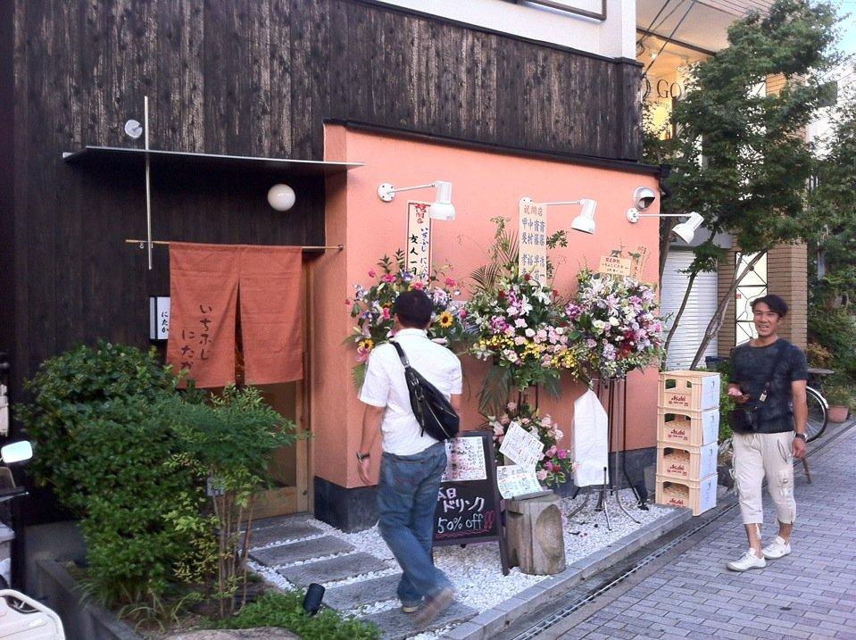 いちふじにたか