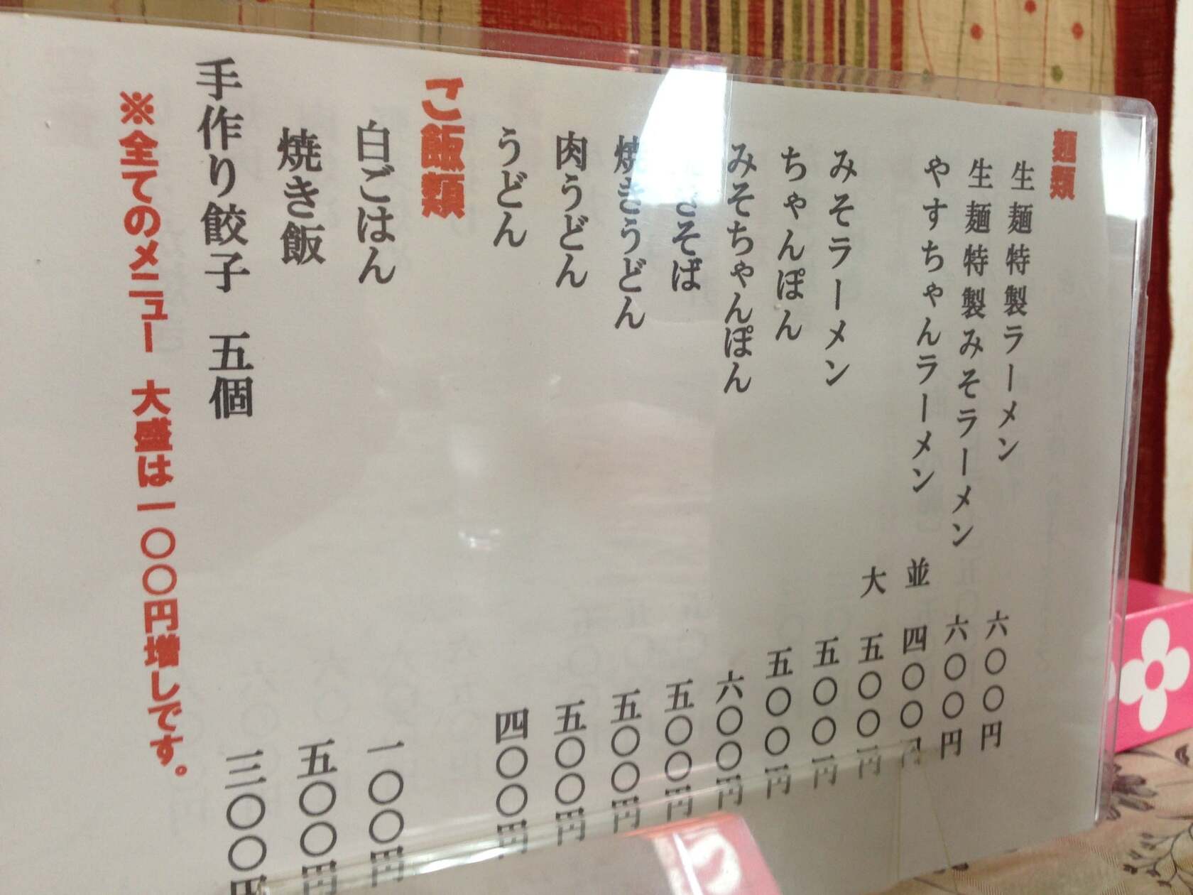 大衆食堂 日の出食堂