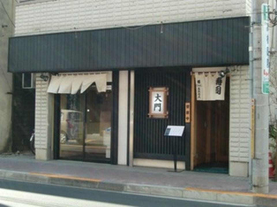 寿し処大門