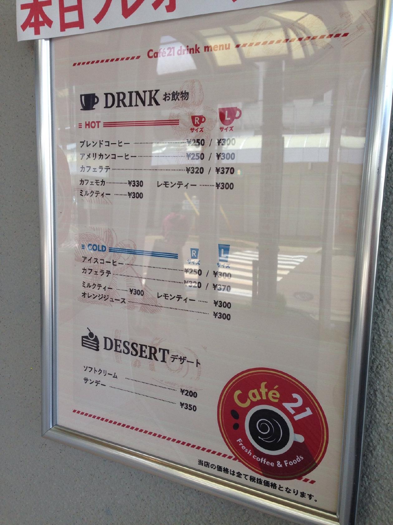 Café 21