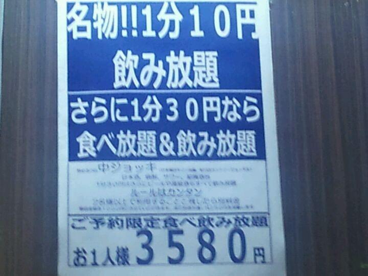 麻婆豆腐専門店 真房 日本橋本町店
