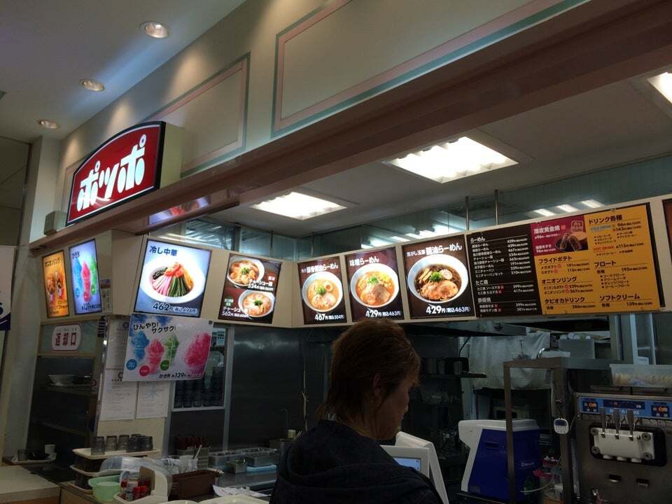 ポッポ　成田店
