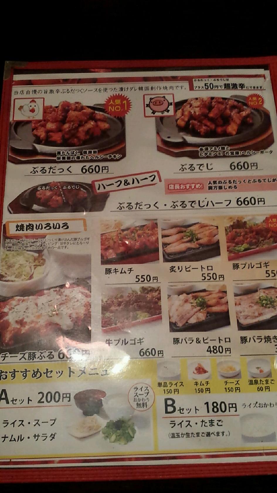 ぶるだっく食堂 小岩店