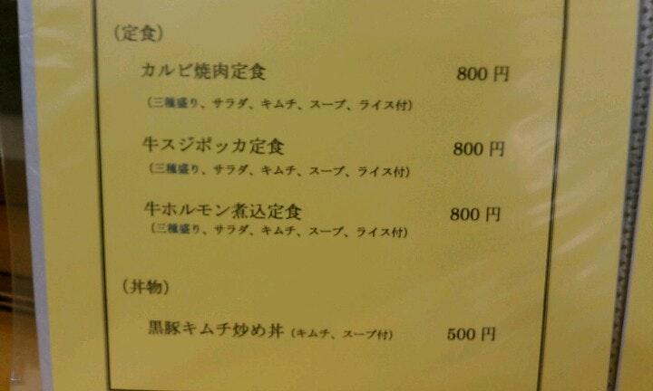 芦ノ牧韓国焼肉市場シジャン