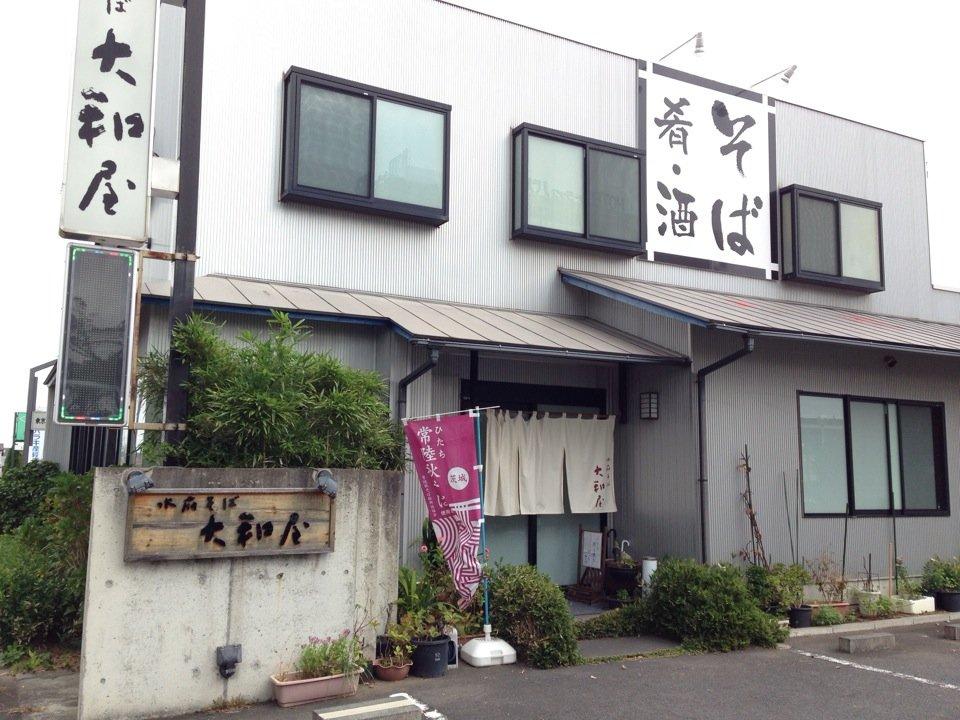 大和屋