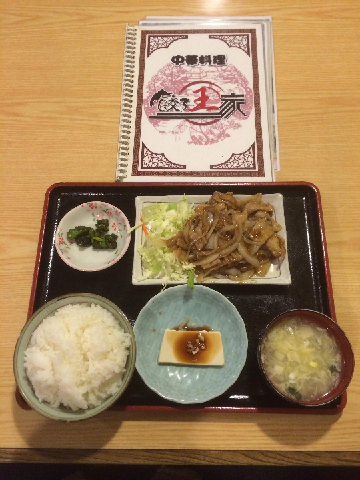 餃子王家