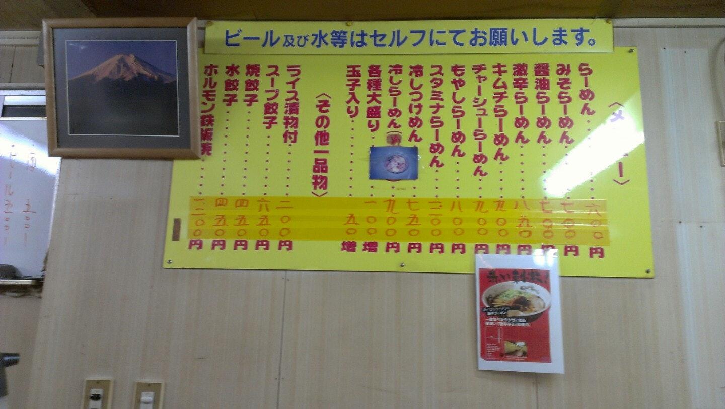 あづまやラーメン
