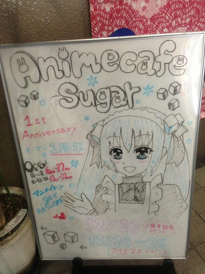アニメカフェシュガー