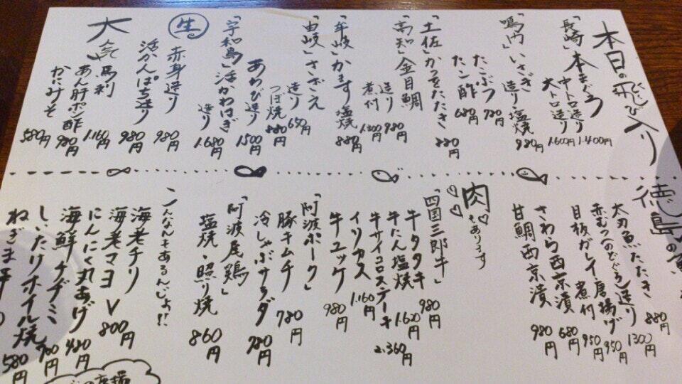 活魚水産 鴨島店