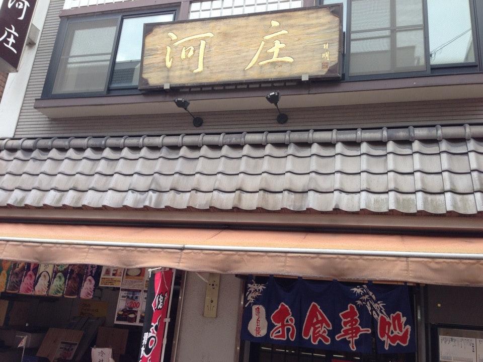 稲庭うどん河庄