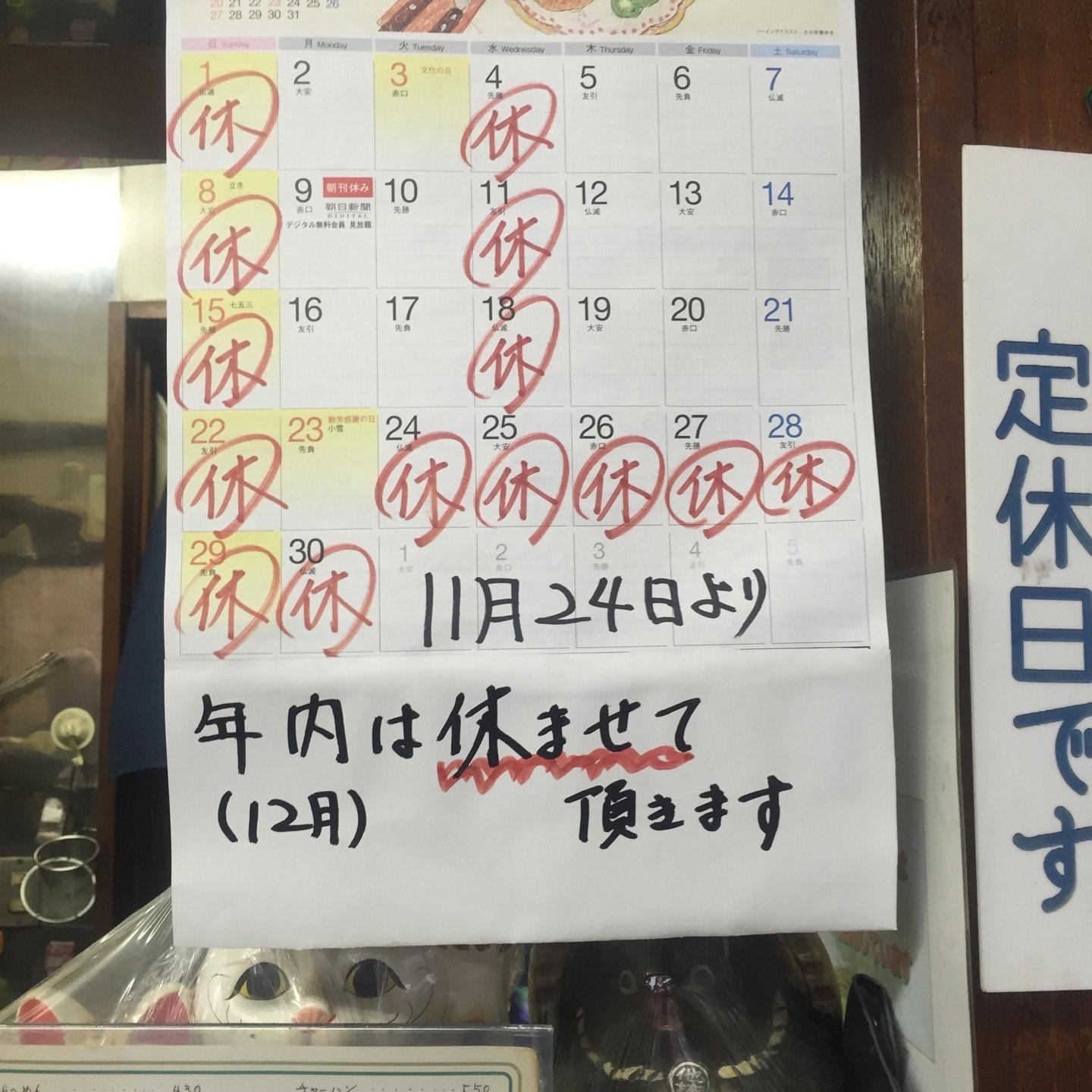 らーめん櫻華