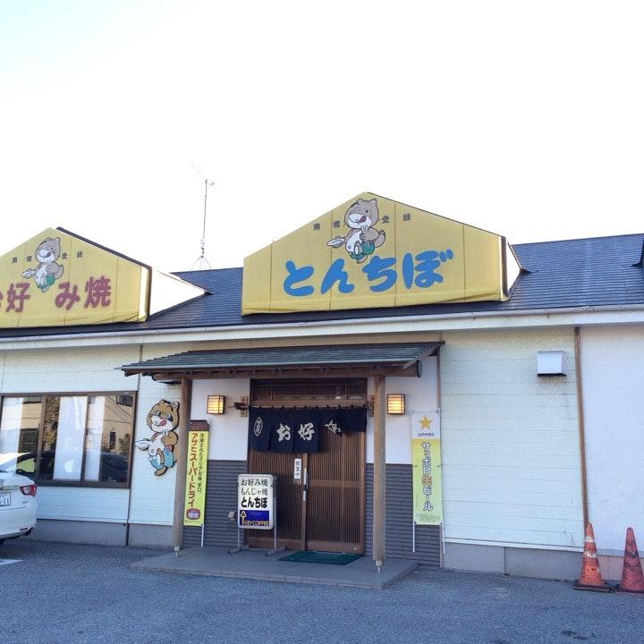 とんちぼ