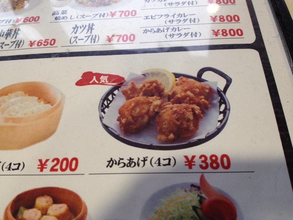 味千拉麺 佐野店
