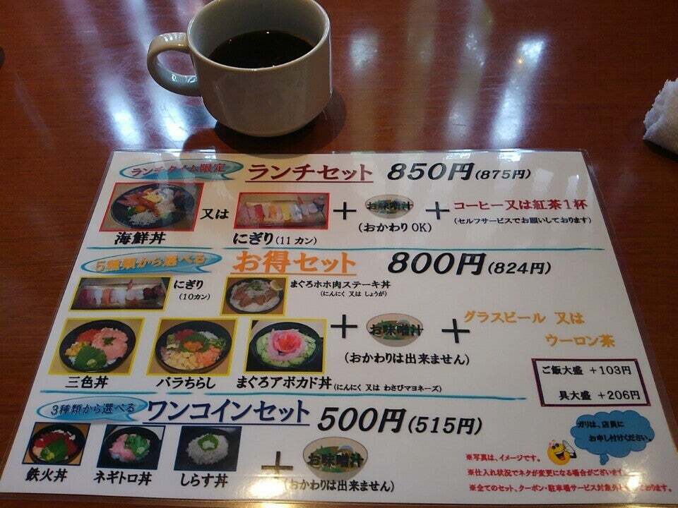 まぐろや