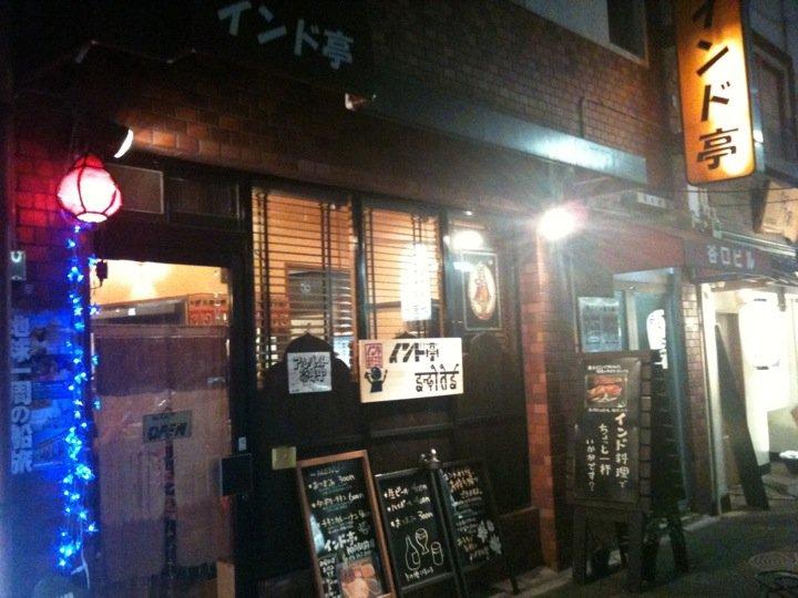 インド亭 神戸駅前店
