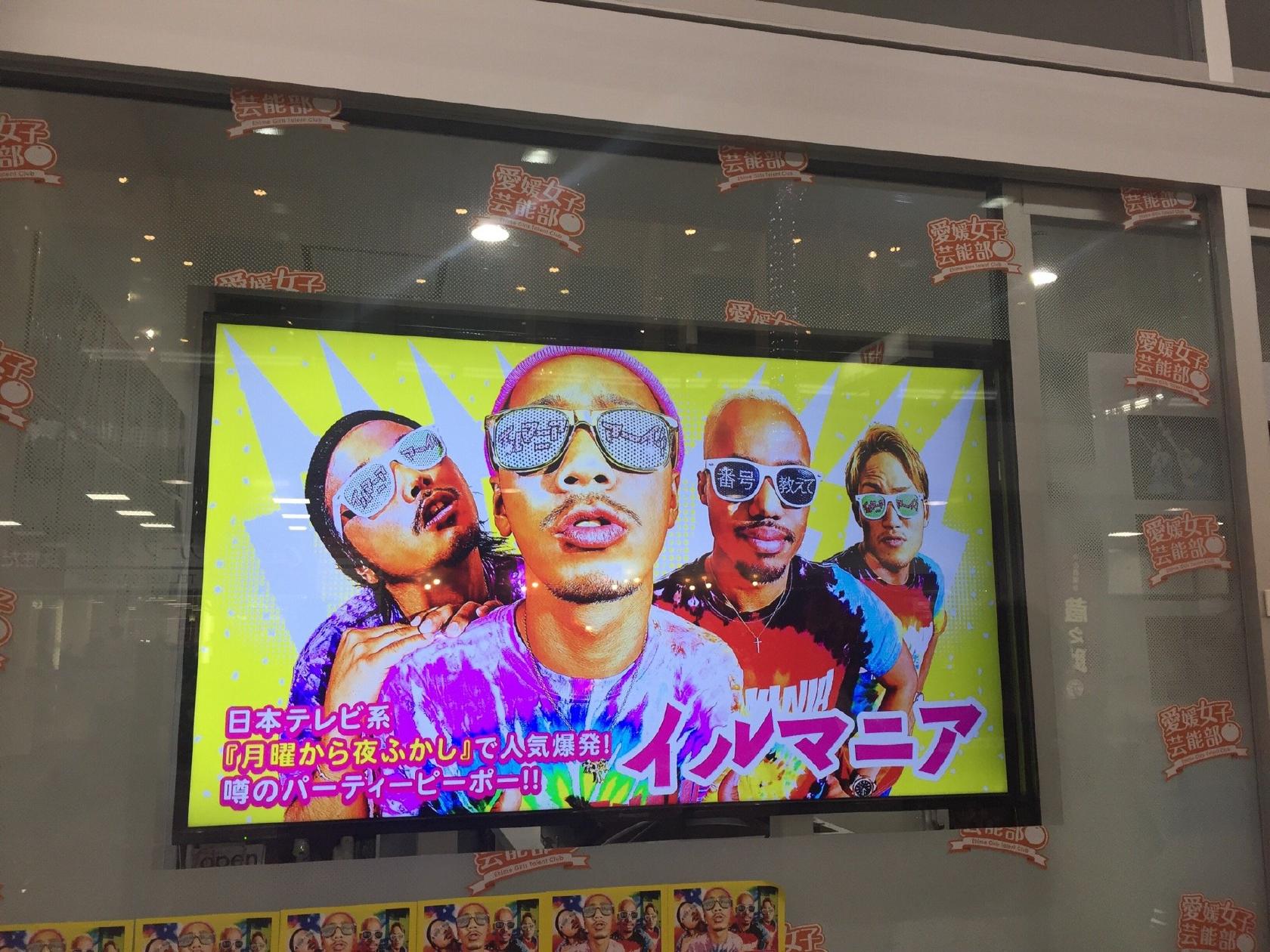 Ehime Girls Talent Club