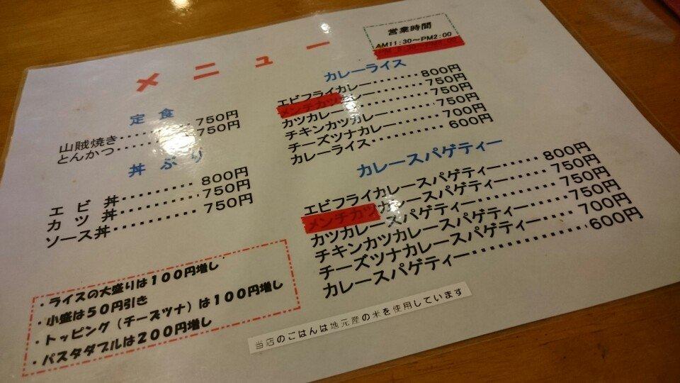洋食　トマト