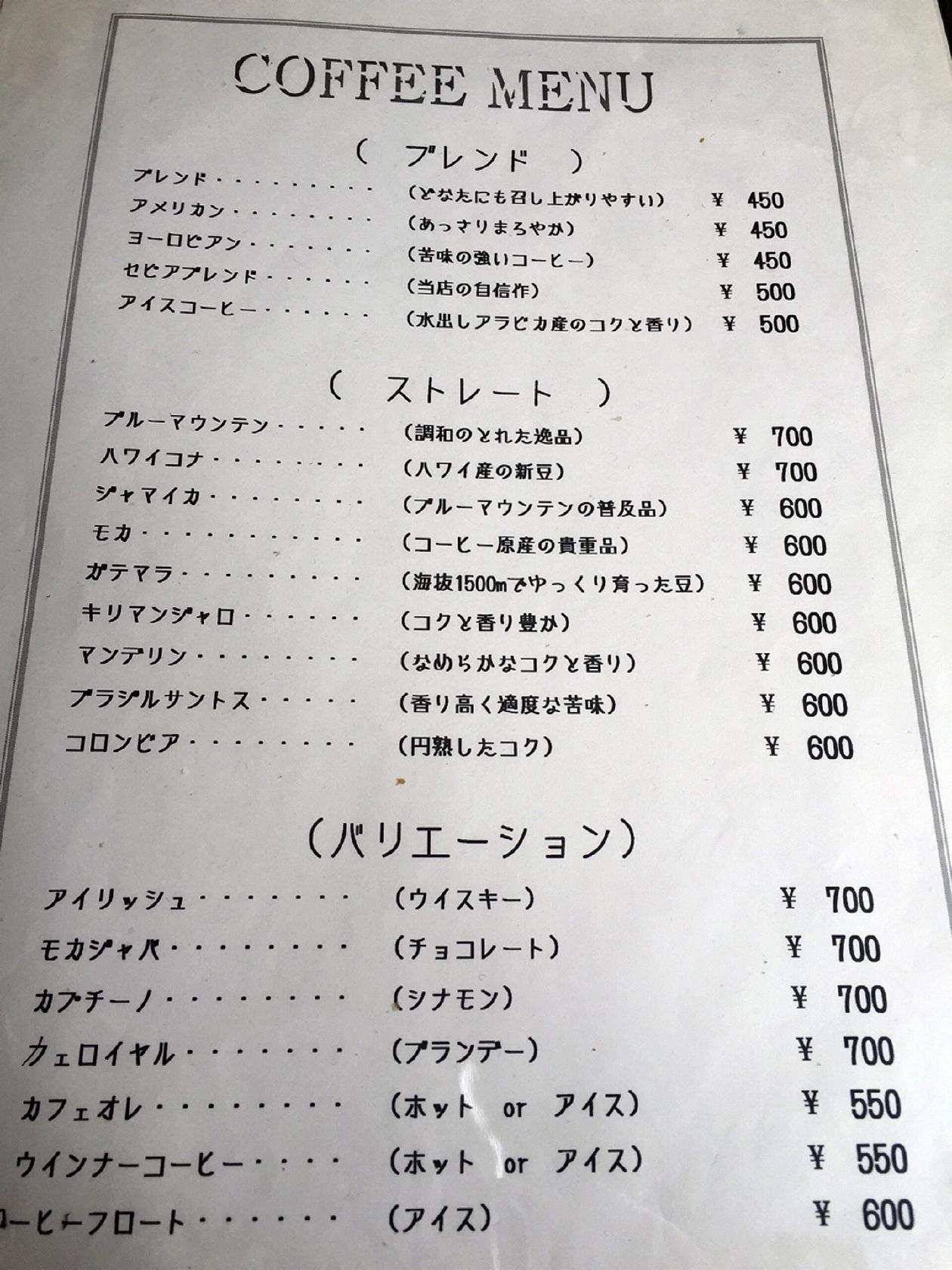 コーヒーハウス セピア