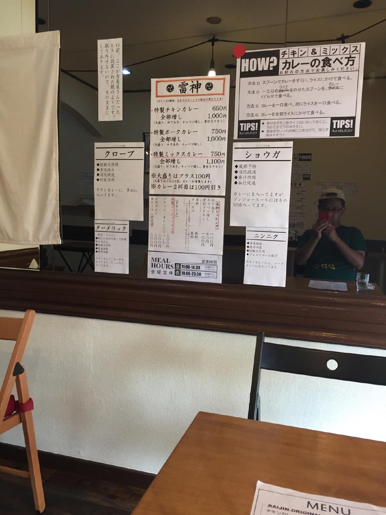ライジンカレー