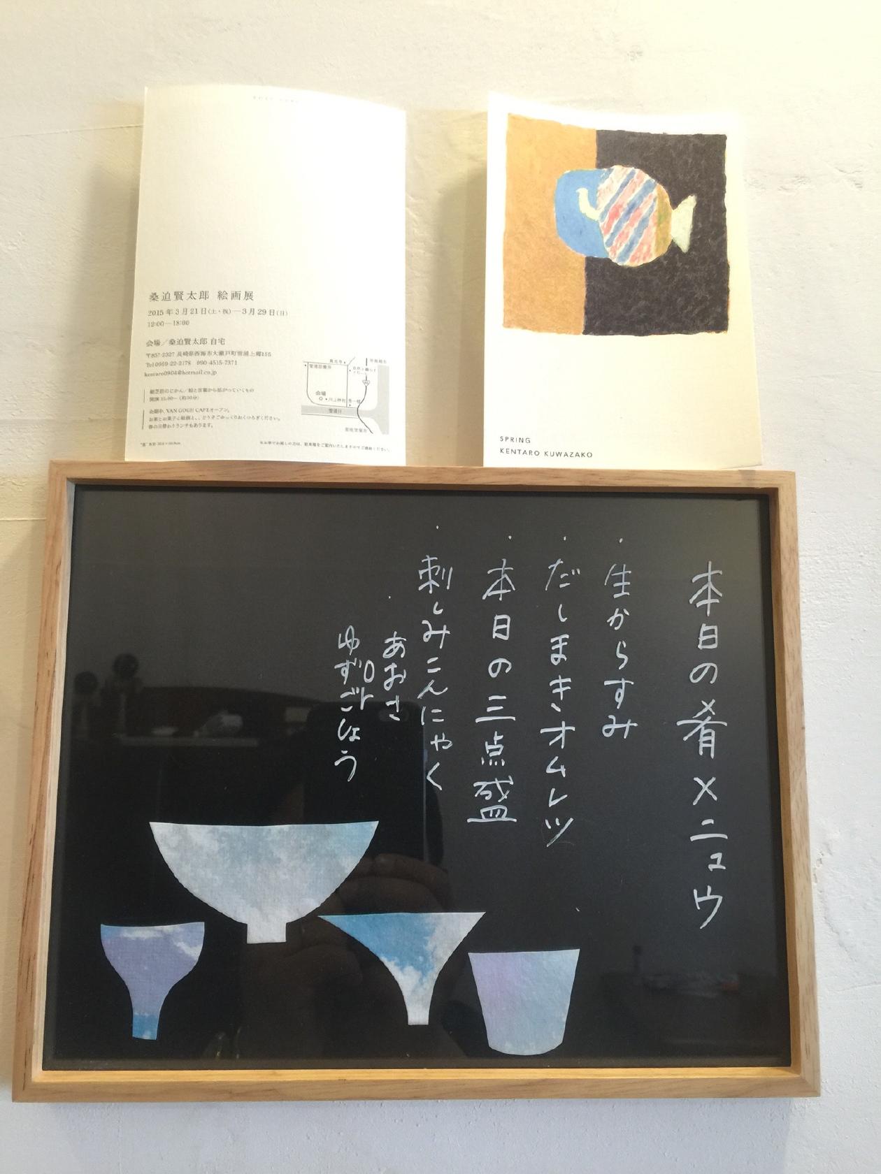 眼銀珈琲店