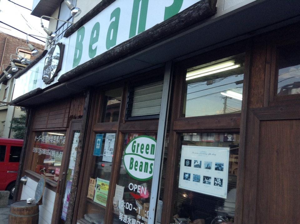 Green Beans 神明町