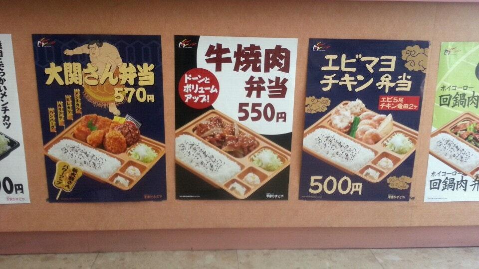 本家かまどや 東予店