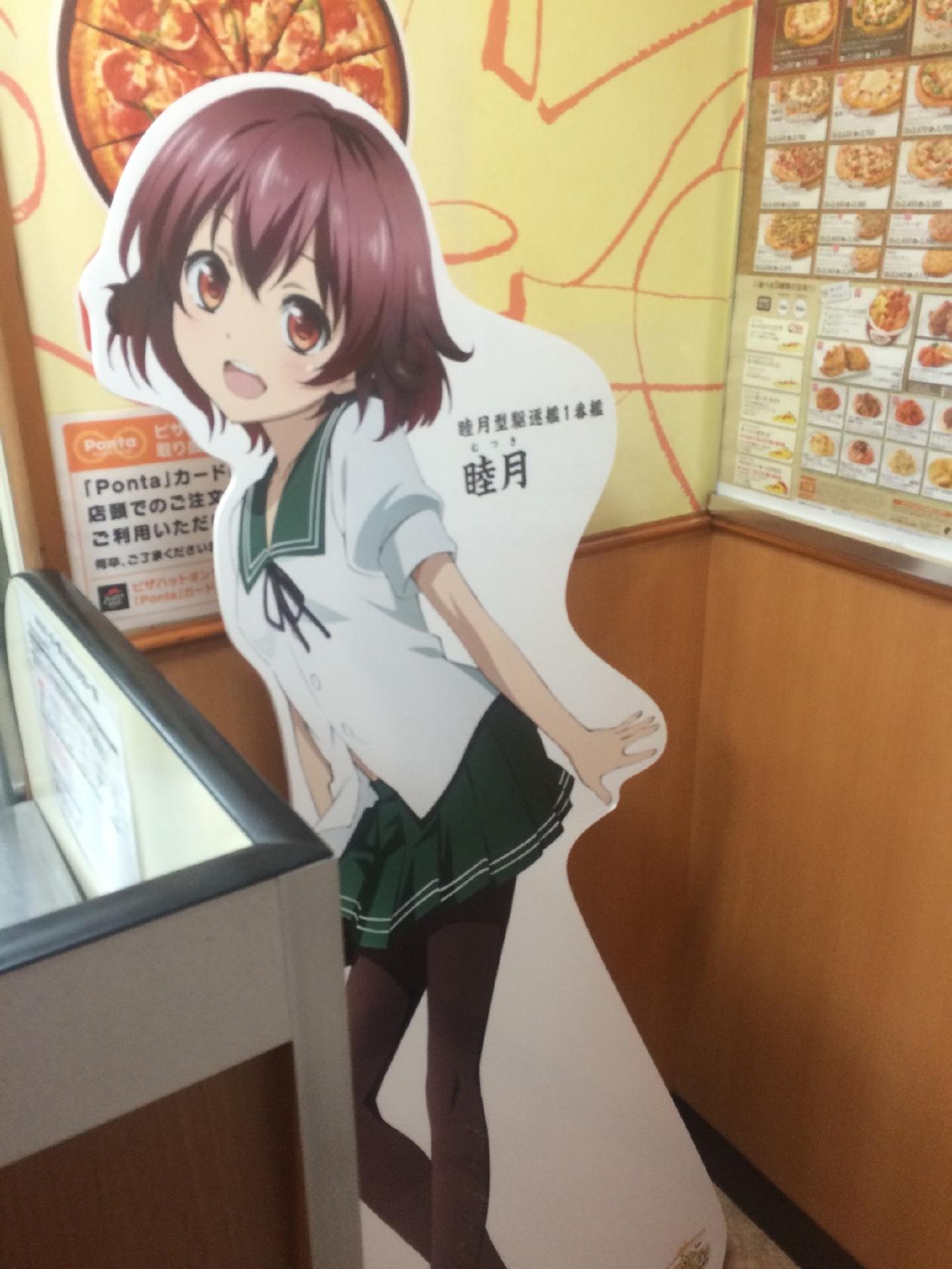 ピザハット 金剛店