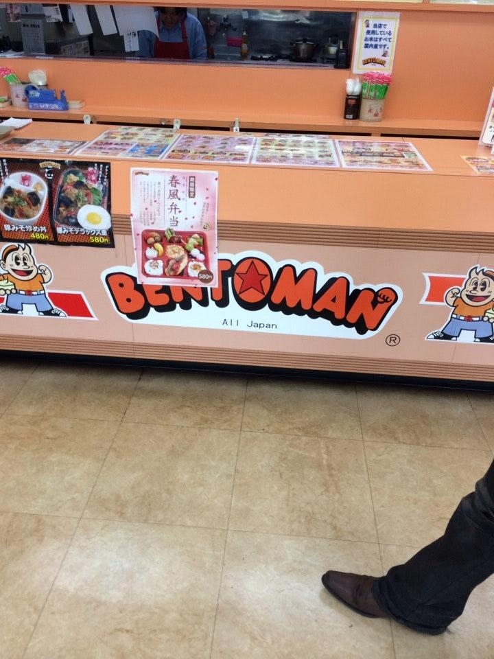 ベントマン牛田