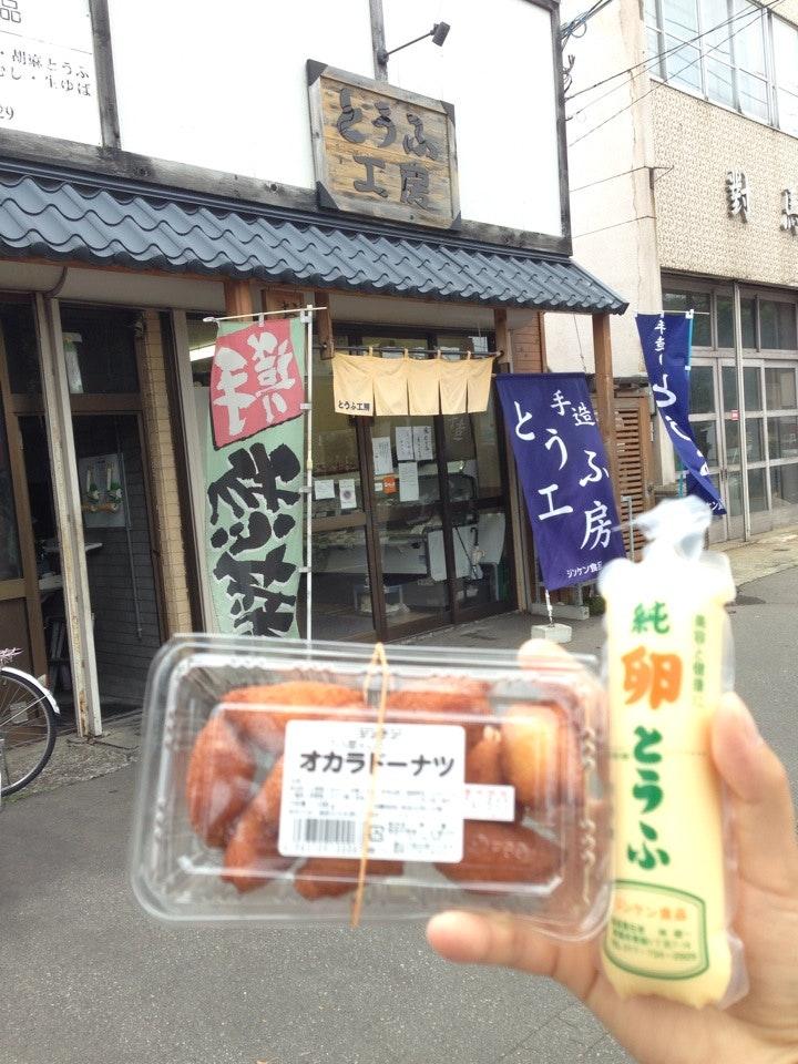 ジンケン食品　とうふ工房