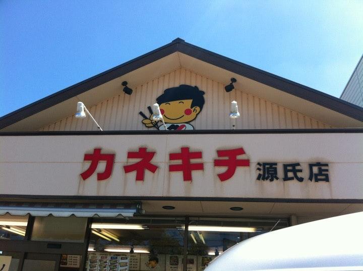 カネキチ碧南源氏店