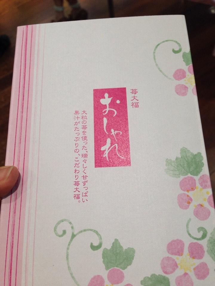 青木松風庵秋葉山店アベニール