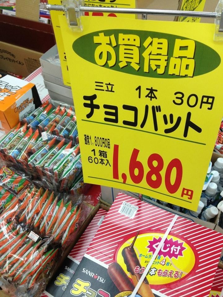お菓子のひろば島田橋店