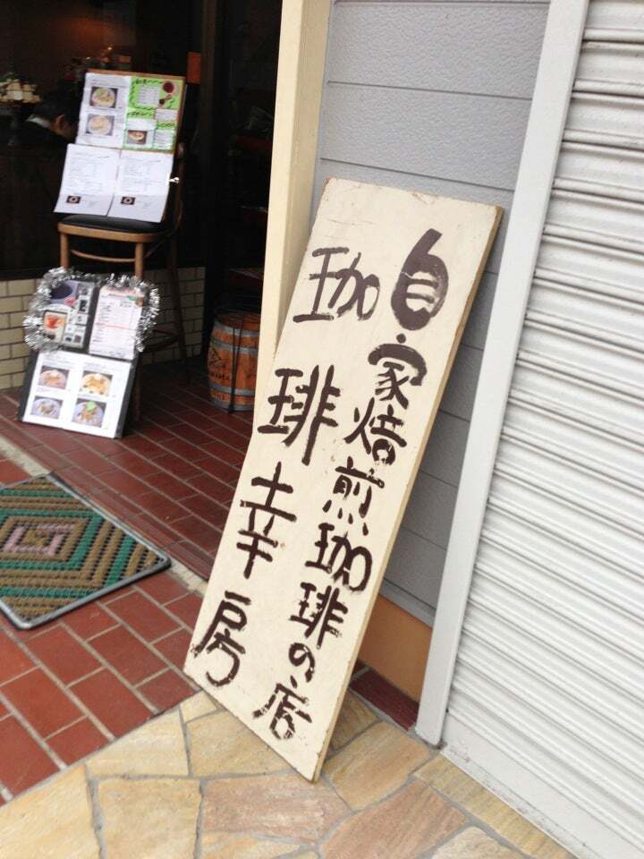 Yukio Coffee Roster