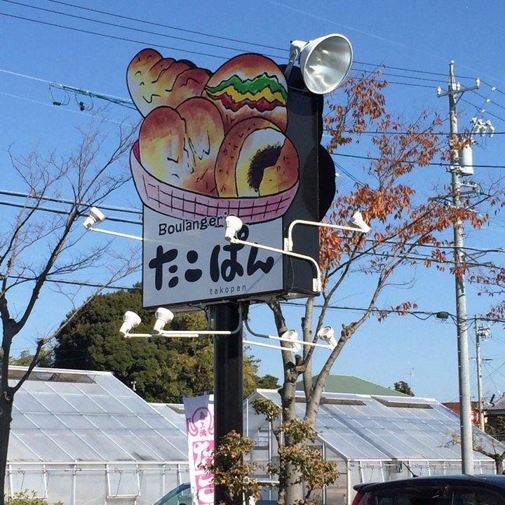 たこまん 袋井本店