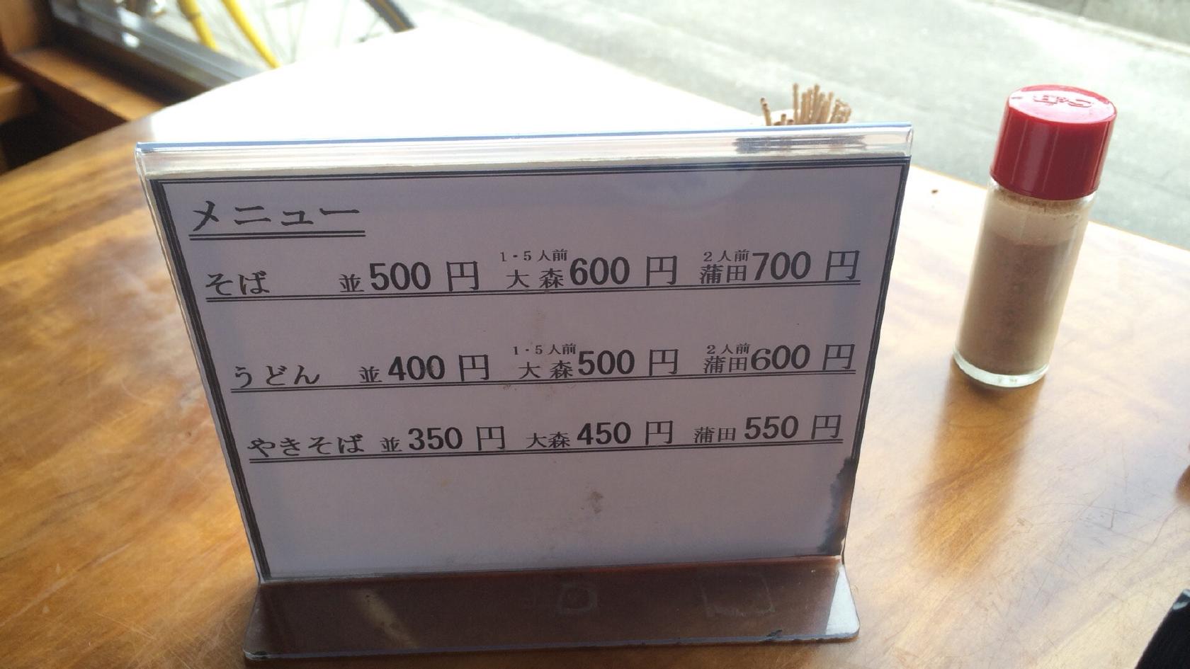 樹の店