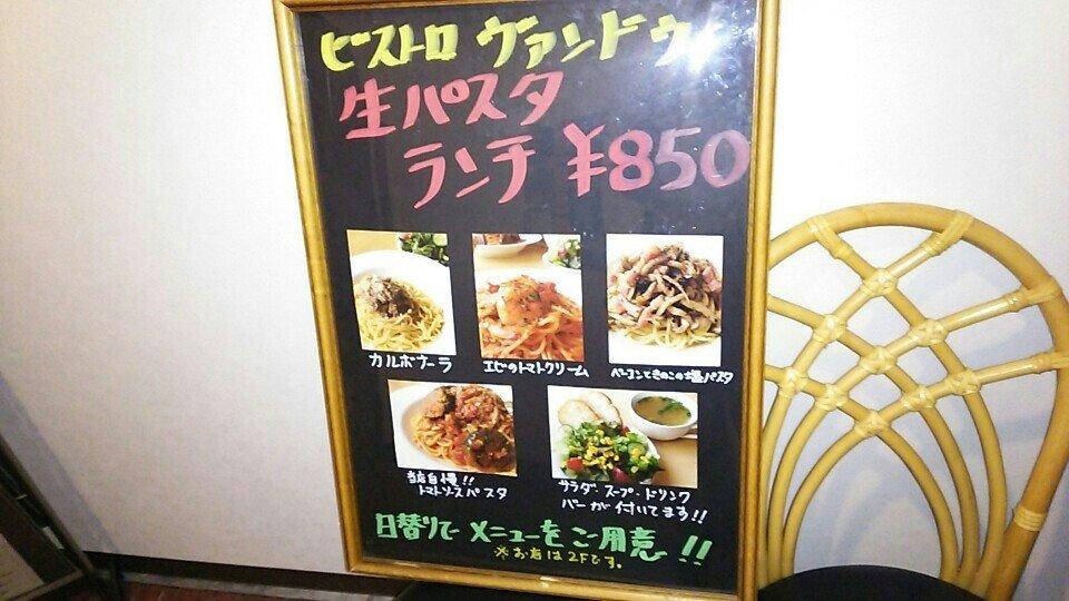 ビストロ ヴァン ドゥ オダヤカナカゼ