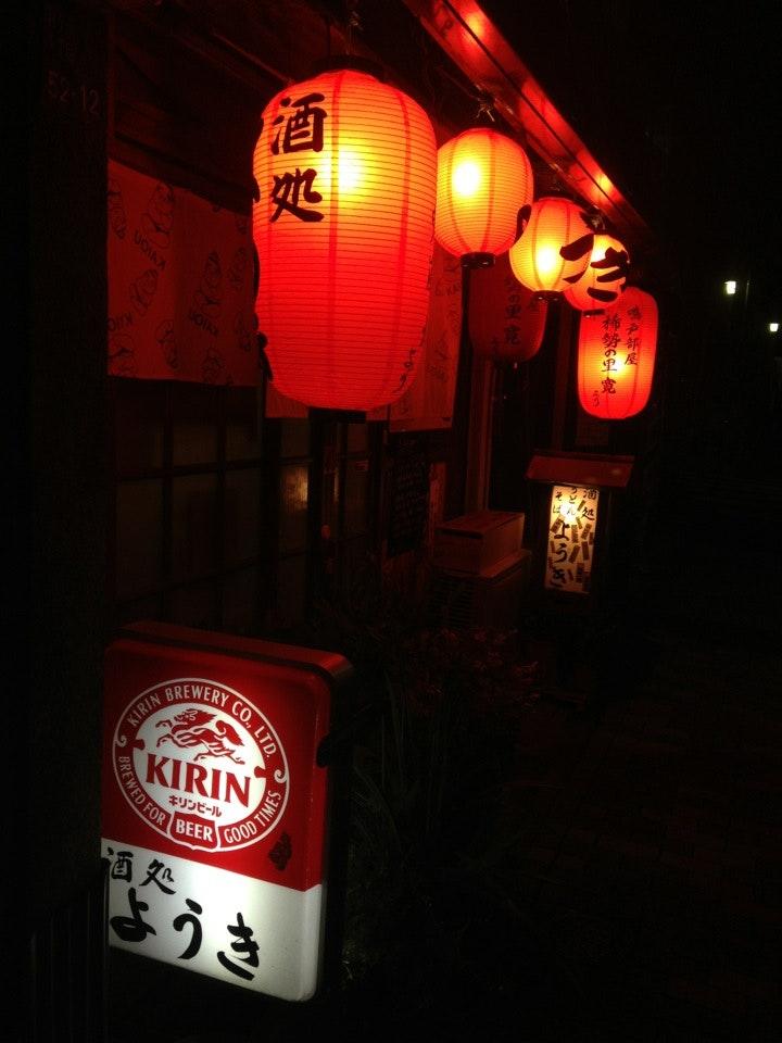 ようき