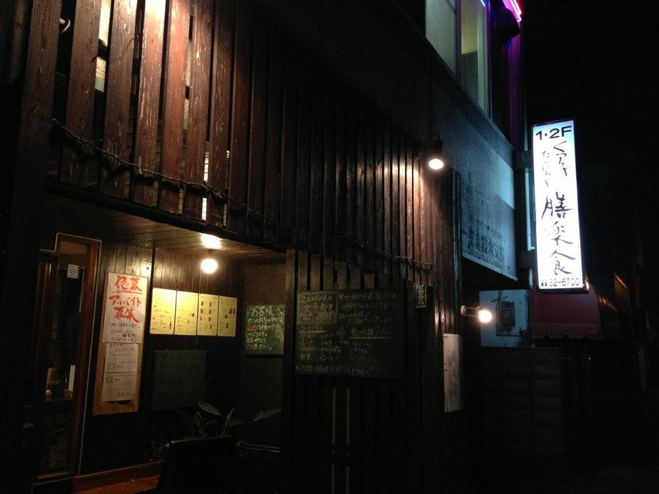 膳楽食