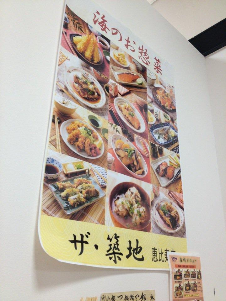 築地勝鬨寿司 恵比寿店