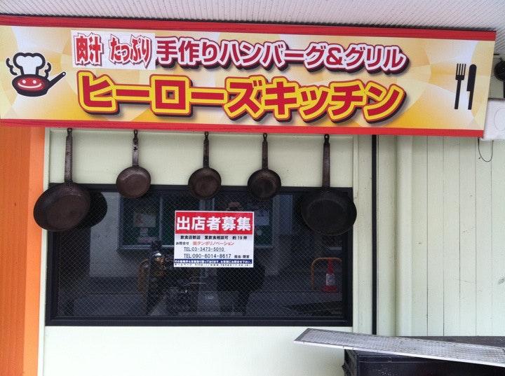 ヒーローズキッチン