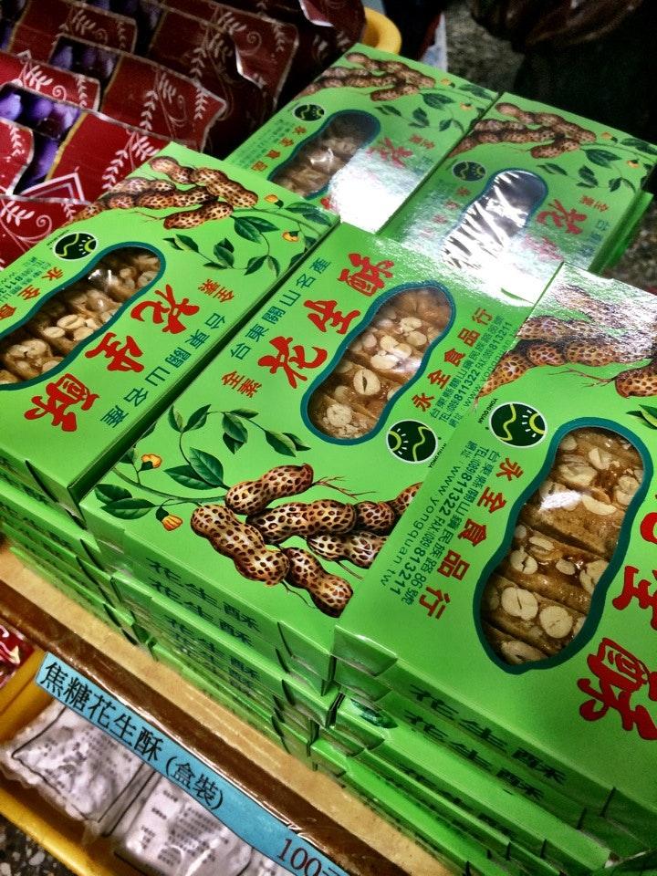 永全食品行