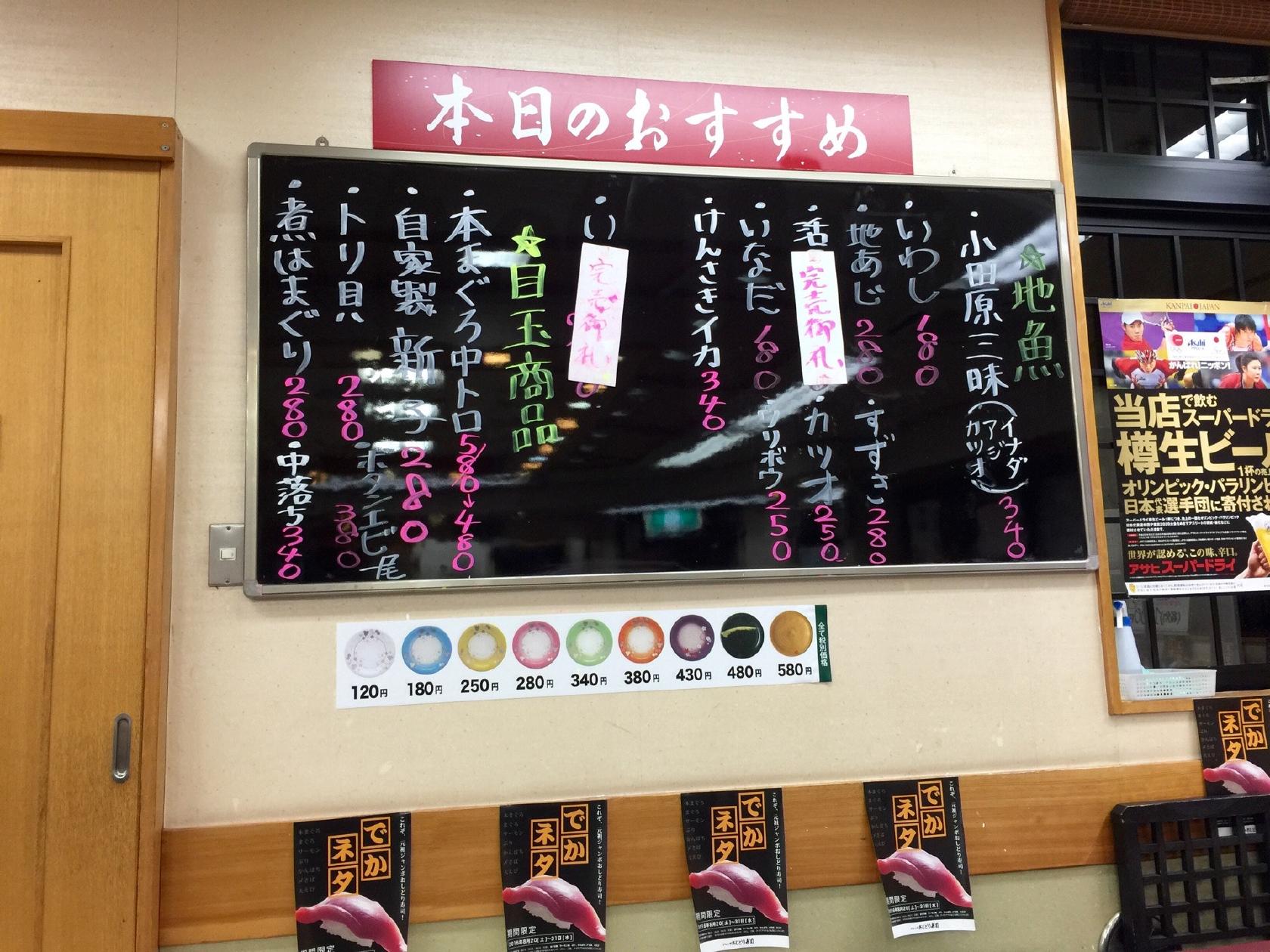 ジャンボおしどり寿司