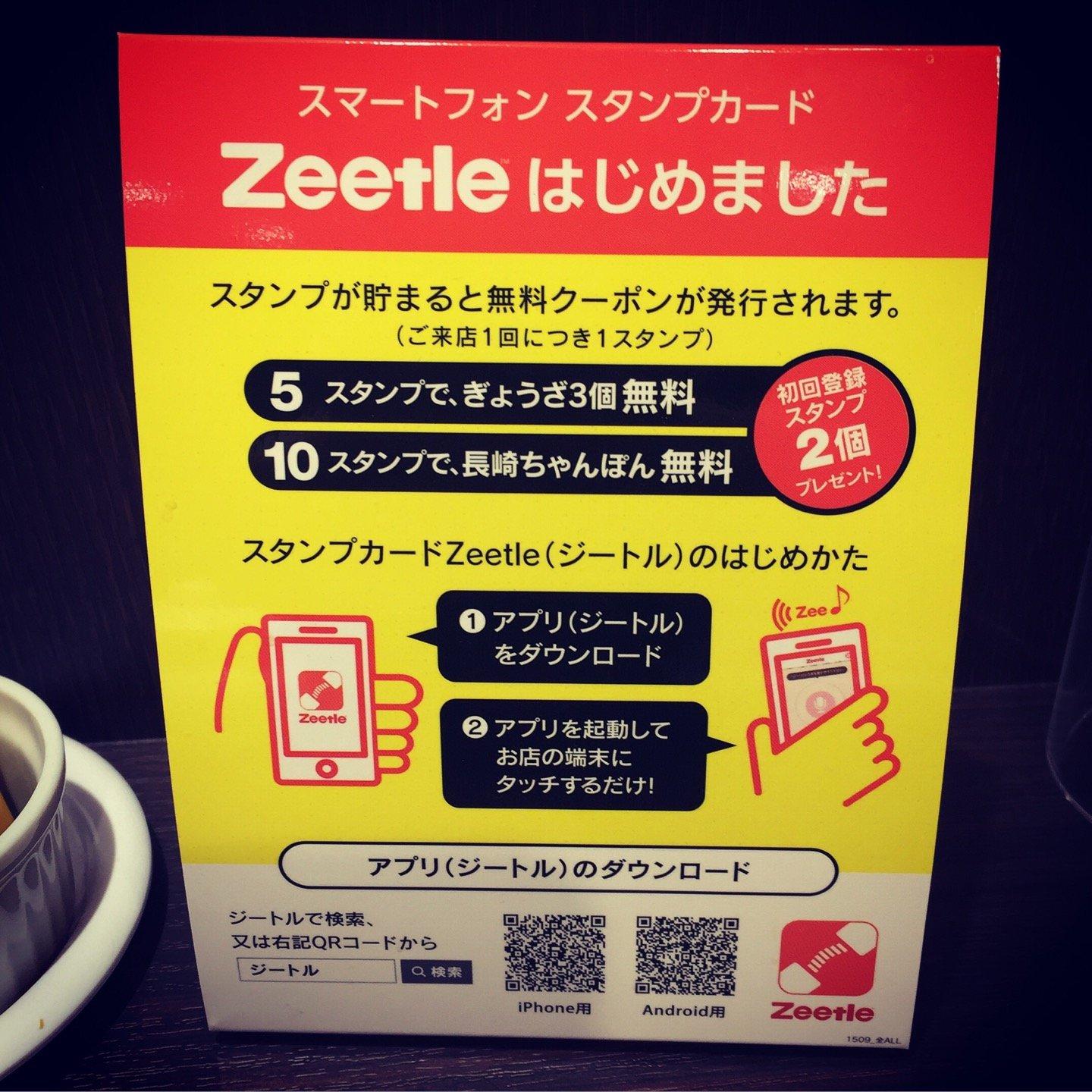 リンガーハット 本郷三丁目店