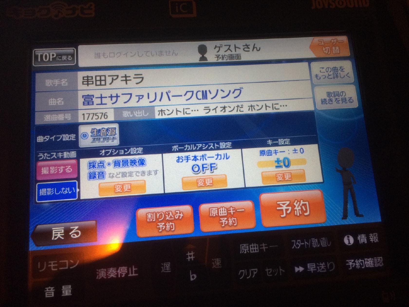 レストランカラオケ シダックス 福山駅家クラブ