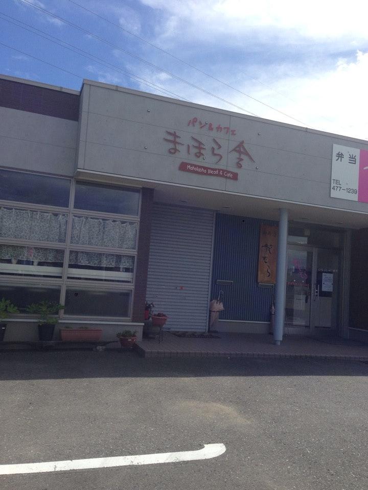 パン＆カフェ まほら舎