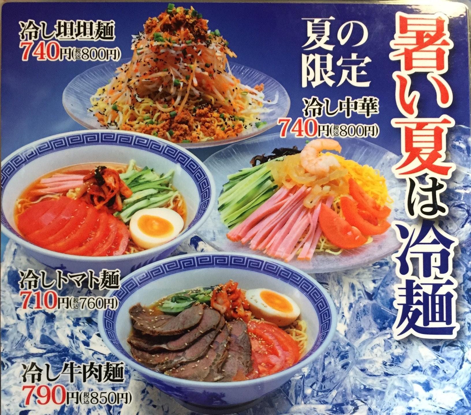 水道橋酒場龍の宴